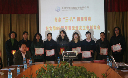 爭(zhēng)做三八紅旗手 樂為公司排頭兵 公司表彰“三八”先進(jìn)女職工